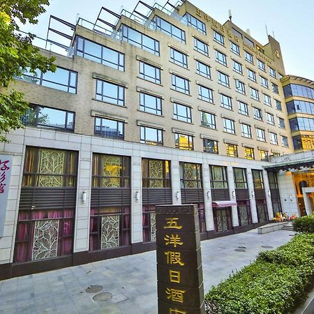 Wuyang Holiday Hotel Hangzhou Extérieur photo