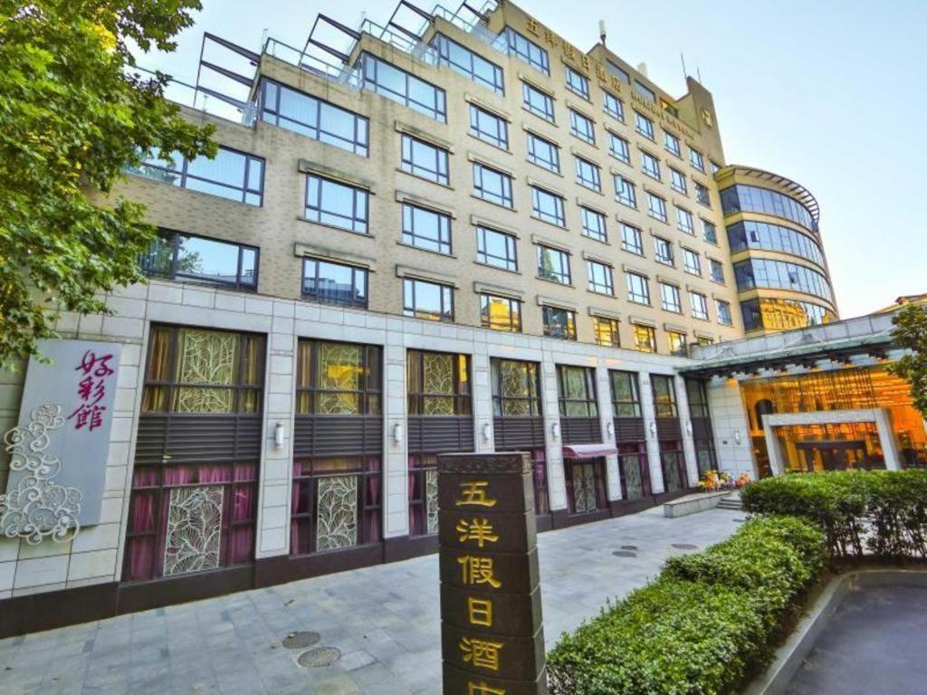 Wuyang Holiday Hotel Hangzhou Extérieur photo