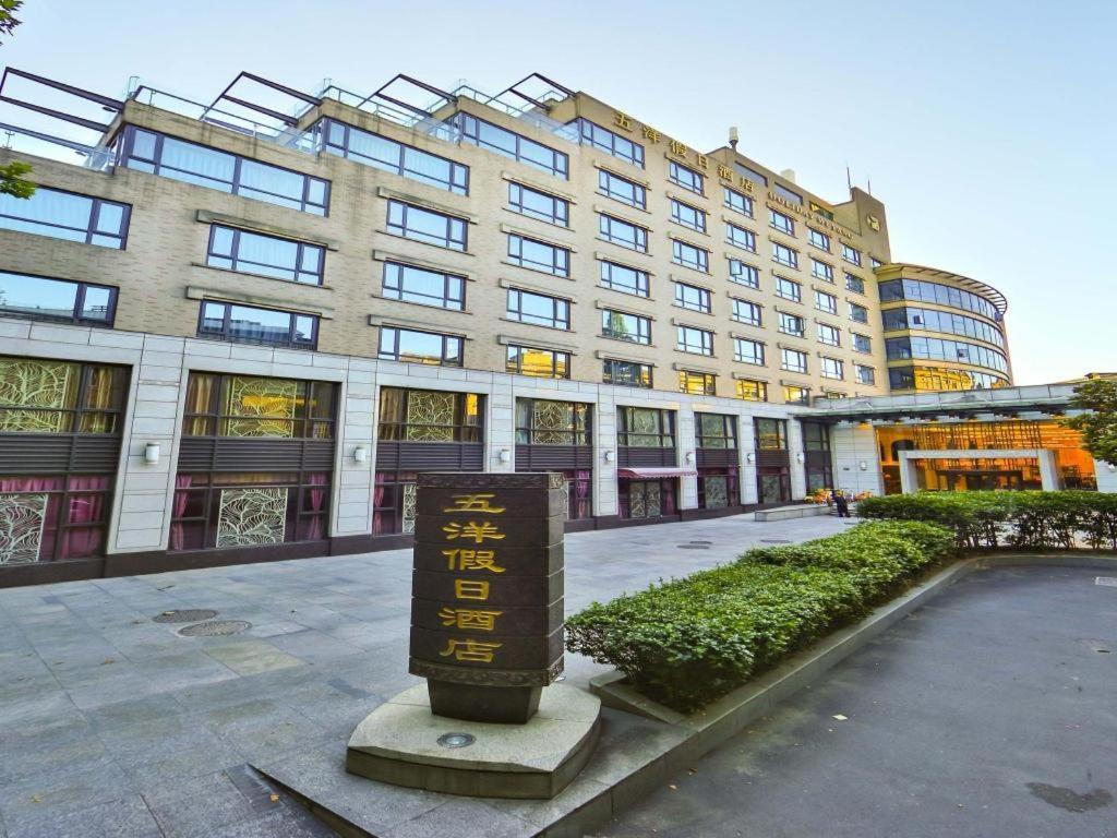 Wuyang Holiday Hotel Hangzhou Extérieur photo